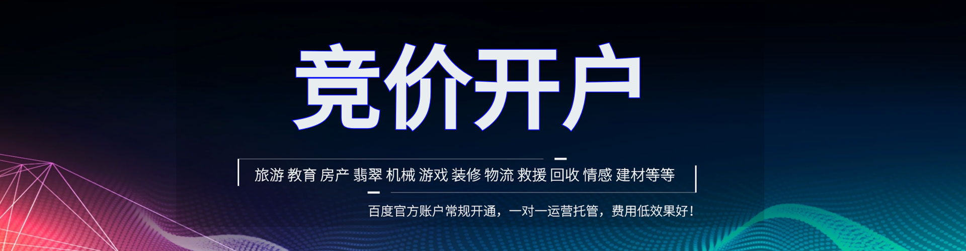 吉首百度sem